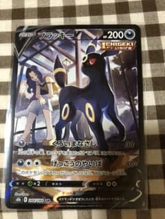ポケモンカード ブラッキーV CSRのサムネイル
