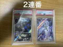 ポケカ PSA Nのゼクロム Nのレシラム 連番 - メルカリ