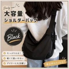 ショルダーバッグ 黒 ナイロン 軽量 斜め掛け 男女兼用 通勤 通学 旅行のサムネイル