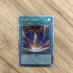 サンダーボルト　25th 絵違いのサムネイル