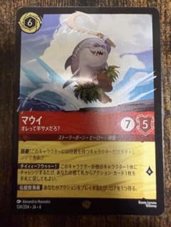 Disney Lorcana マウイ オレって半サメだろ？ foil - メルカリ