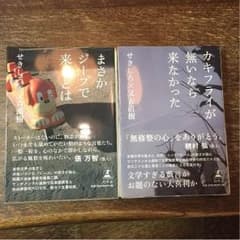 せきしろ×又吉直樹 カキフライが無いなら来なかった、まさかジープで来るとはのサムネイル