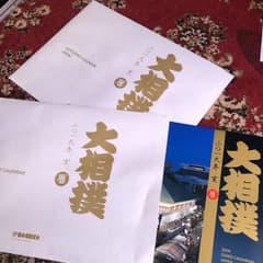 相撲カレンダー 2019 ２部セットになります。のサムネイル