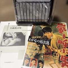 石原裕次郎】わが心の裕次郎 特別編集雑誌 全曲歌詞集 セット - メルカリ