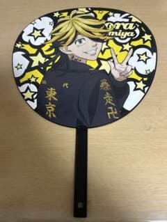 東リべ ダチライブ うちわ 羽宮一虎 - メルカリ
