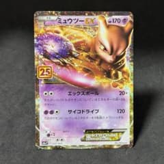 ポケカ ミュウツーEX プロモカードパック 25th no.913 - メルカリ