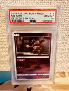 ムービースペシャルパック 「名探偵ピカチュウ」 バリヤード PSA10 ムービースペシャルパック 「名探偵ピカチュウ」 バリヤード PSA10