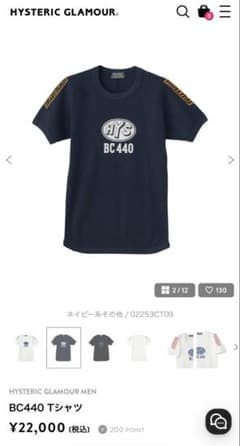 HYSTERIC GLAMOUR BC440 Tシャツ ネイビー - メルカリ