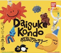 Daisuke Kondo めじるしアクセサリー 5種セットのサムネイル