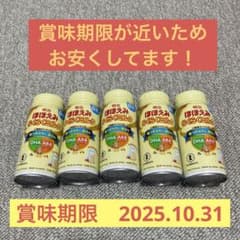 【激安】ほほえみらくらくミルク　液体ミルク200ml 5本セットのサムネイル