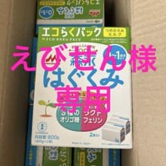 はぐくみ　エコらくパック　6個セットのサムネイル
