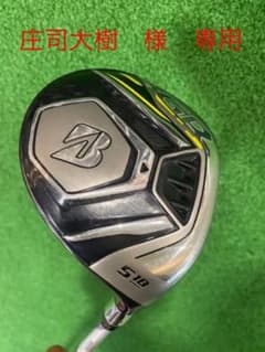 ブリヂストン　ツアーB JGR 5番ウッドのサムネイル