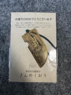 24金GP 星座のしおり 金のしおりのサムネイル