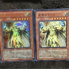 光帝クライスのサムネイル
