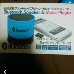 Bluetooth スピーカーのサムネイル
