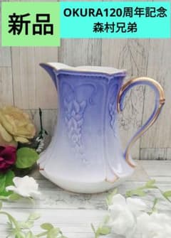 OKURA 大倉陶園 森村兄弟 120周年記念 新品❤【OKURA大倉陶器】森村兄弟120周年記念水差しレア廃盤