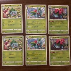ポケモンカード フシギダネ フシギソウ フシギバナ 6枚セットのサムネイル