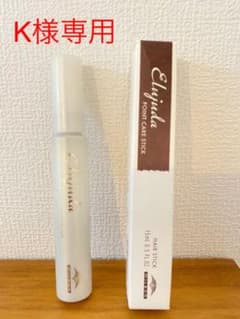 K様専用！　エルジューダ ポイントケアスティック 15mlのサムネイル