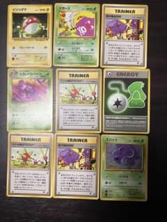 旧裏 ポケモンカード 第4弾ロケット団 ノーマル 9枚 - メルカリ