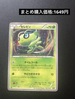 セレビィ CP5 幻·伝説ドリームキラコレクション 001/036 - メルカリ