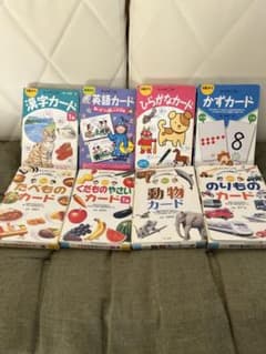 くもんKUMONのカード教具　8セットのサムネイル