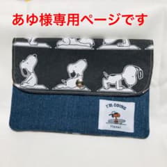 あゆ様専用ページです　ハンドメイド★マルチケース★スヌーピーのサムネイル