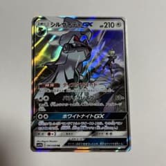 シルヴァディGX RR SM11b ドリームリーグ 041/049 ポケカ - メルカリ