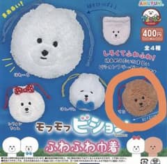 ビションフリーゼ　ポーチ　茶色　ガチャガチャのサムネイル