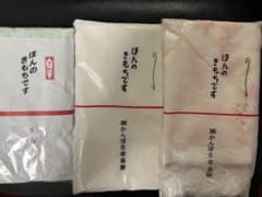 粗品タオルのサムネイル