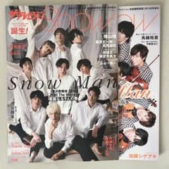 【表紙:Snow Man】ザテレビジョンShow Vol.1＆Vol.2 セットのサムネイル