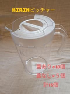 キリン KIRIN ピッチャー ビール - メルカリ