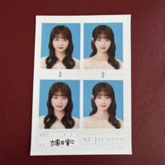 古園井寧々 seju 証明写真のサムネイル