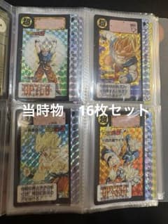 16枚セット】ドラゴンボール カードダス キラ 当時物 1991年〜1997年