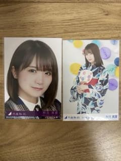 乃木坂46 秋元真夏 生写真 浴衣 座り ヒキ | Shop at Mercari from