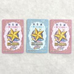 アイカツ アイカツカード 学生証 3点セット - メルカリ