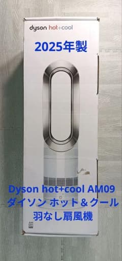 Dyson hot+cool AM09 2025年製 羽なし扇風機 - メルカリ