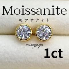 モアサナイト 1ct ベゼルセッティング ピアス 人工ダイヤモンド - メルカリ