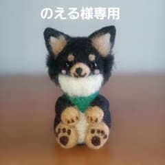羊毛フェルト ブラックタンホワイトのチワワちゃん - メルカリ