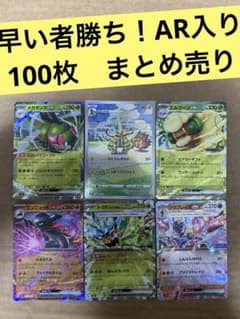 6/5まで ポケカ 引退品 100枚 まとめ売り 早い者勝ち ポケモンカード