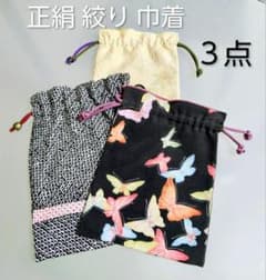 ✨新品✨手縫い ハンドメイド 正絹 総絞り 巾着袋 3点 着物生地 和