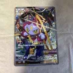 フーパ：光輪の超魔神 フーパ 入場者プレゼント PROMO XYシリーズプロモ…のサムネイル