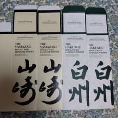 山崎カートン2枚白州カートン2枚 - メルカリ