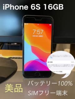 iPhone6sのサムネイル