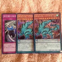 遊戯王 妖仙獣のサムネイル