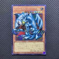 【状態A】遊戯王 ブルーアイズ・トゥーン・ドラゴン OFシク おまけ付きのサムネイル