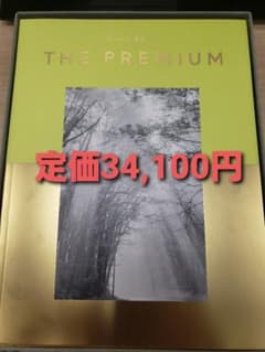 【期間限定30%オフ】リンベル カタログギフト THE PREMIUM ライムのサムネイル