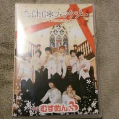 むすめん。たじたじ＊ファンタジーのサムネイル