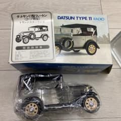 DATSUN TYPE 11 ラジオ 未使用 希少 模型 車 1932年 日産 - メルカリ