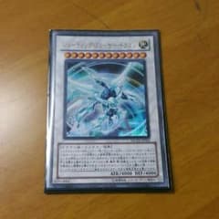 シューティング・クェーサー・ドラゴンのサムネイル
