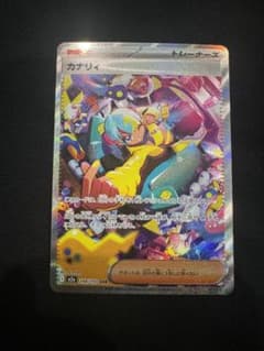 訳あり・まとめ買い割引き)ポケモンカードゲーム カナリィ SAR - メルカリ